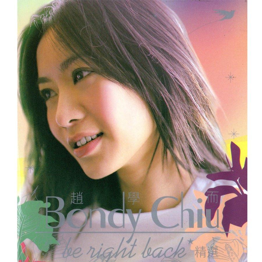 Bondy Chiu